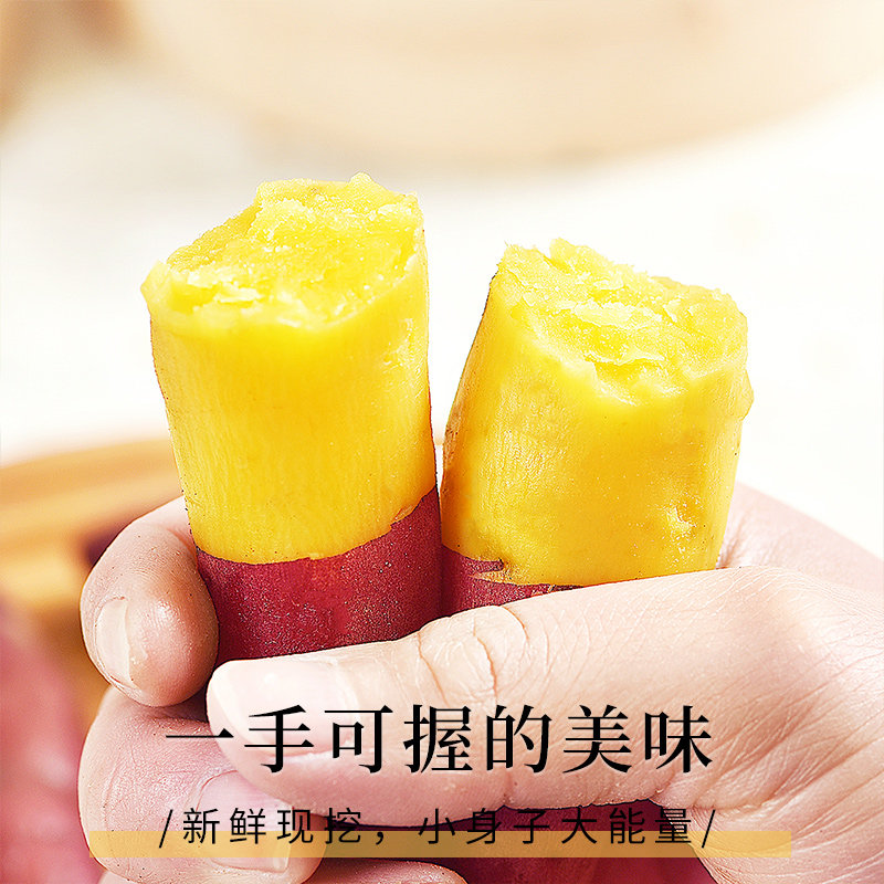 临安天目山小香薯小番薯地瓜蜜薯新鲜农家自种正宗板栗红薯