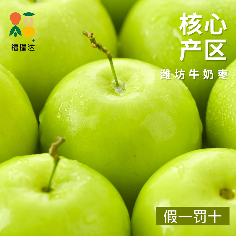 福建贵妃蜜枣牛奶枣9斤新鲜现摘水果大青枣装脆甜精选大枣整箱发