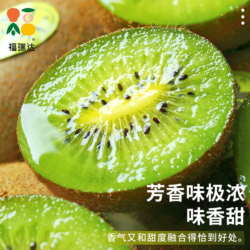 正宗翠香猕猴桃5新鲜当季斤水果陕西眉县整箱包邮绿心时令奇异果,淘宝优惠券,粉丝福利购,淘宝优惠卷