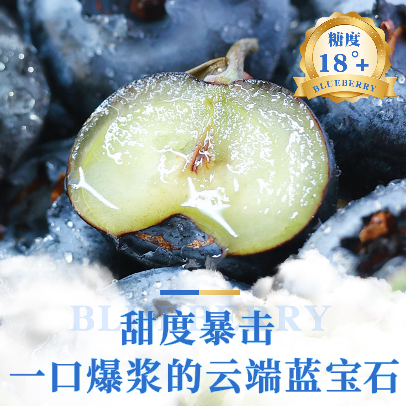 云南蓝莓新鲜水果当季蓝梅鲜果现摘高山怡颗孕妇大果整箱顺丰包邮,淘宝优惠券,粉丝福利购,淘宝优惠卷