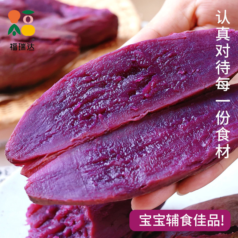 紫薯新鲜板栗红薯番薯地瓜蜜薯糖心山芋烟薯香薯蔬菜农家自种