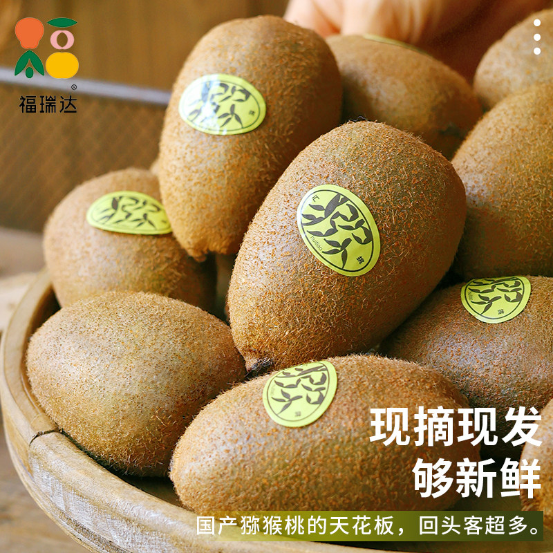 正宗翠香猕猴桃5新鲜当季斤水果陕西眉县整箱包邮绿心时令奇异果,淘宝优惠券,粉丝福利购,淘宝优惠卷