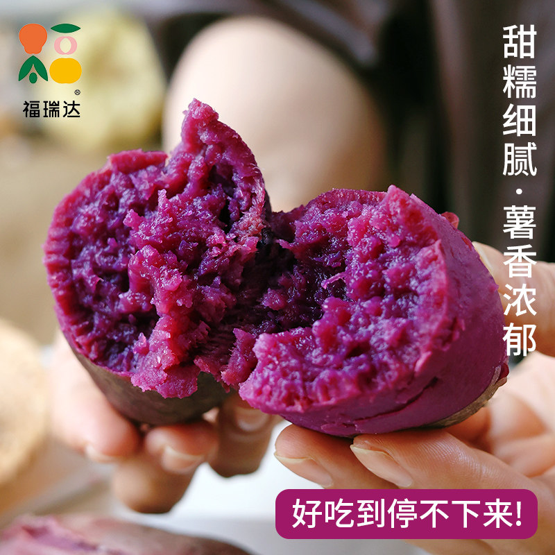 紫薯新鲜板栗红薯番薯地瓜蜜薯糖心山芋烟薯香薯蔬菜农家自种