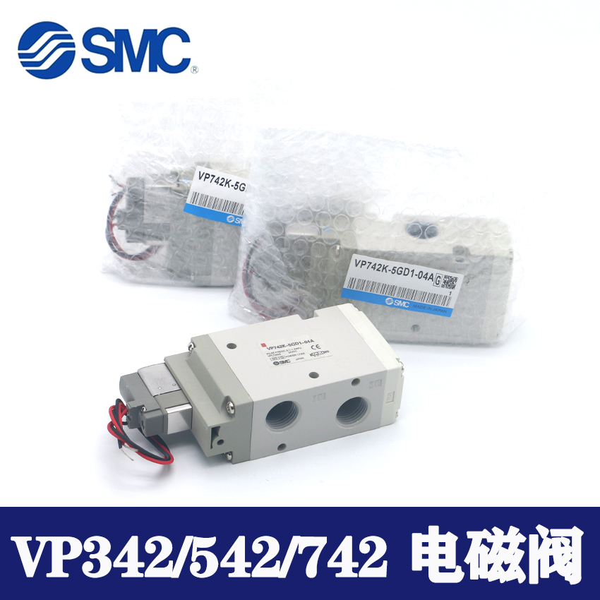 SMC电磁阀VP342R-5GD1-02A VP542R-5DZ1-03A VP742R-5GD1-04A真空 - 图0