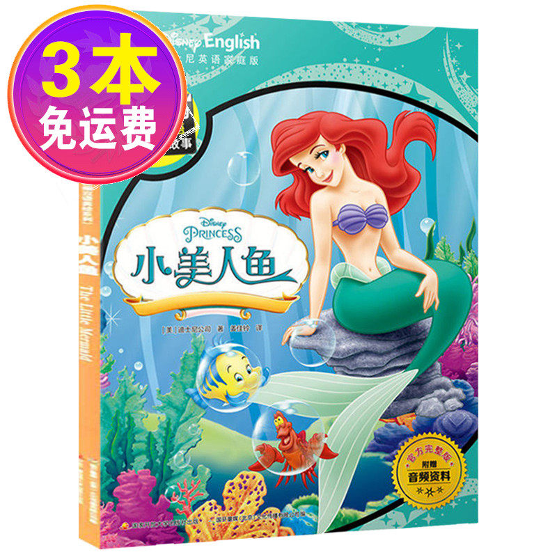 人魚英文推薦品牌 新人首單立減十元 21年6月 淘寶海外