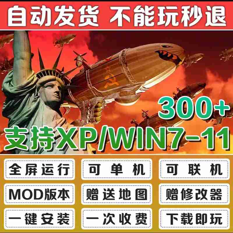 基地全屏ufo命令科技铁塔休闲耐玩联机红警单人防守爽图WINxp心灵 - 图1