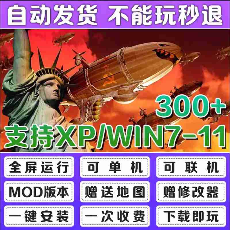 地图包核战争win11基地时代海战游戏小块地红警合集科技全屏命令 - 图0