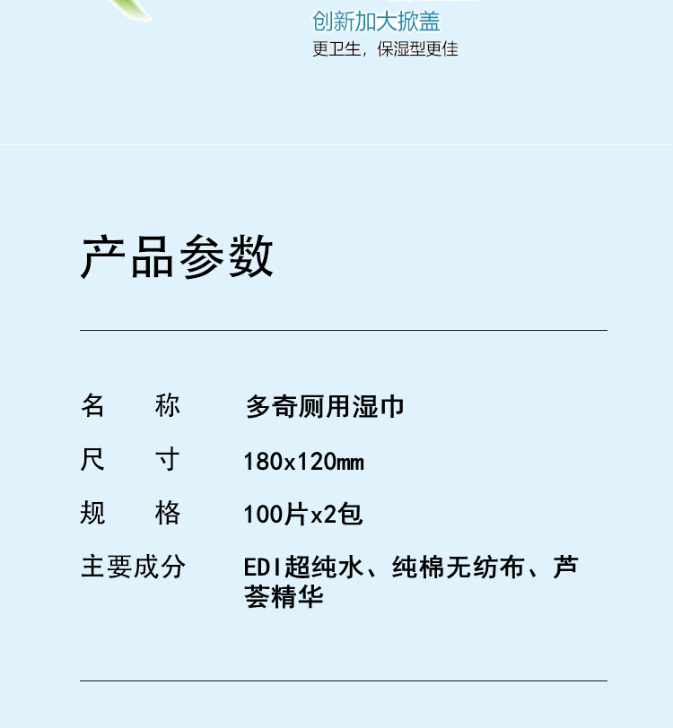 多奇厕用湿巾家庭装清洁入厕护理擦屁屁纯棉洁阴非湿厕纸100抽4包