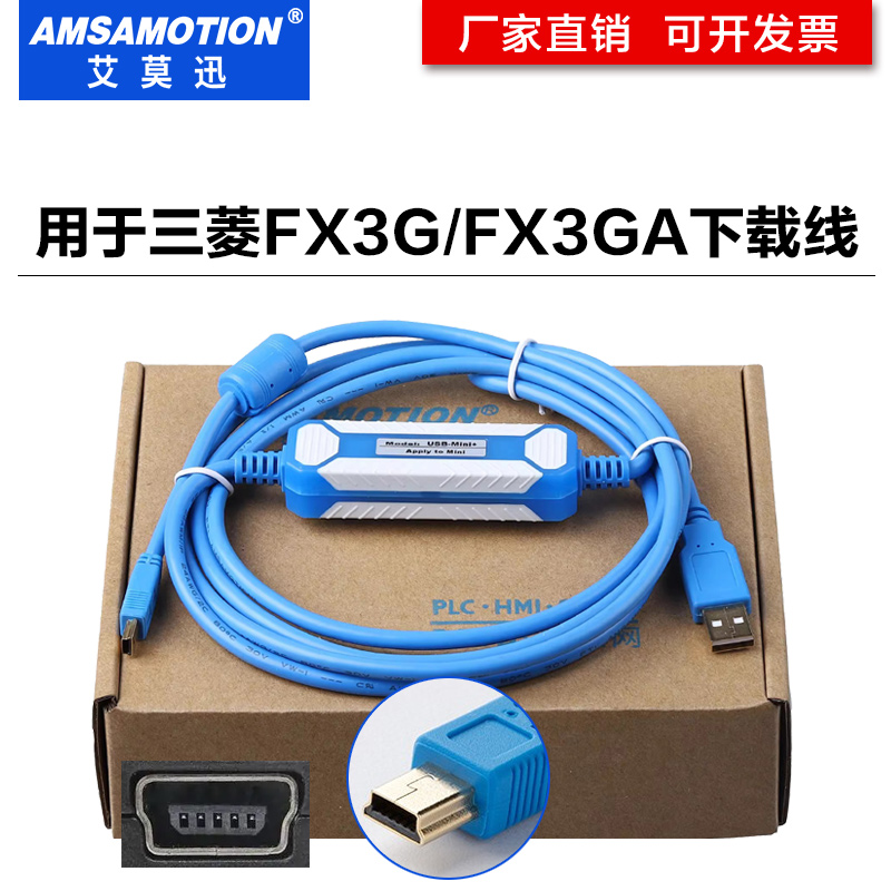 三菱plc编程电缆/数据线/通信/下载线USB-FX3G/FX3GA mini T口