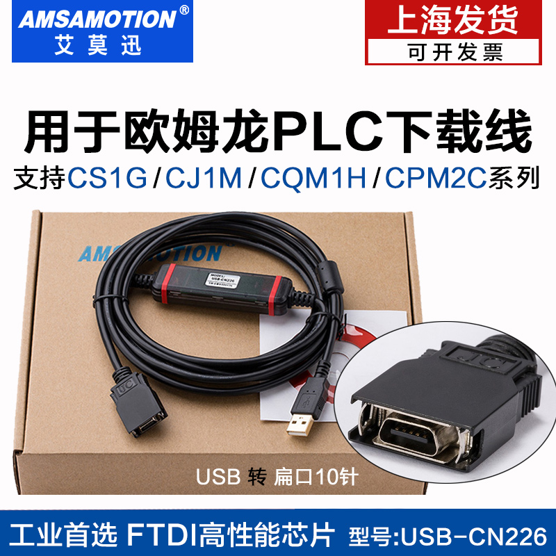 适用欧姆龙PLC编程电缆 CJ1M CS1G CQM1H通讯数据下载线USB-CN226 - 图0