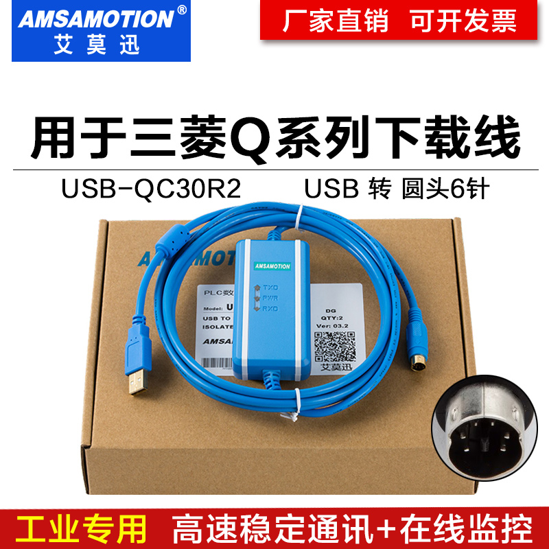 适用三菱Q系列PLC编程电缆/数据线/下载线USB-QC30R2 usb转qc30r2 - 图0