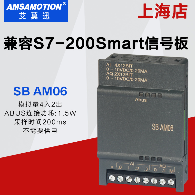 兼容西门子200smart扩展模块plc485通讯信号板SB CM01 AM03 AQ02 - 图2