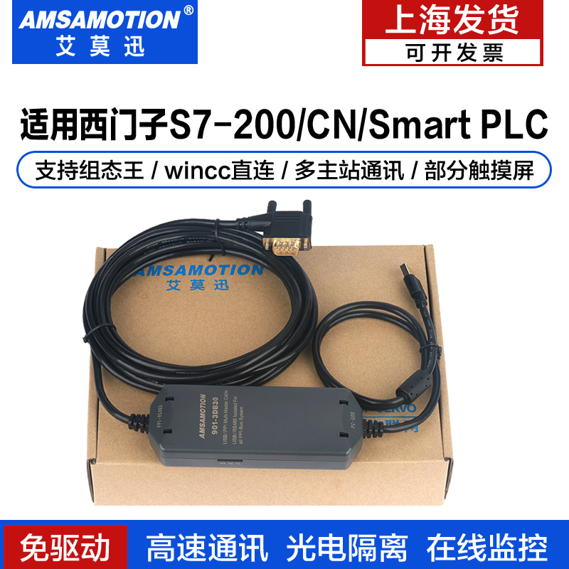 用于西门子S7-200PLC编程电缆200smart通讯线USB转PPI数据/下载线 - 图0