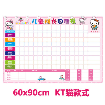 儿童自律表宝宝家庭教育作息时间表儿童成长生活记录表计划表日程 虎窝淘