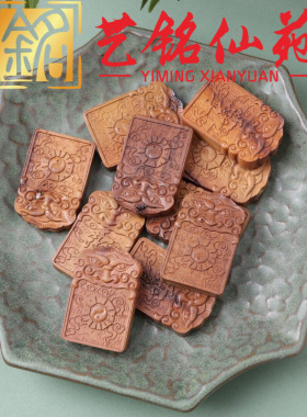 枣木雕刻紫薇讳木牌diy配件艺铭
