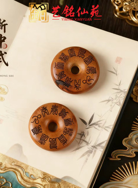 艺铭仙苑枣木雕刻苹安扣吊坠挂件