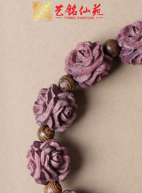 艺铭仙苑血柏木三面花手串创意盘