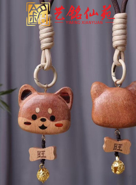 艺铭仙苑木雕柴犬钥匙扣手工挂件