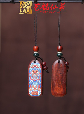 紫檀木雕刻彩绘无事牌汽车钥匙扣