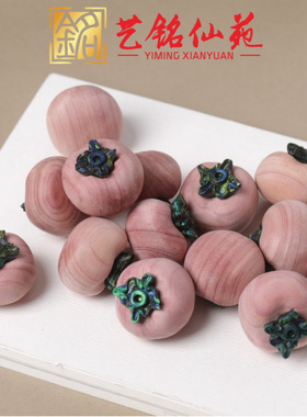 血柏木草莓配件艺铭仙苑新款diy