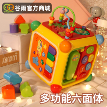 Valley Rain Hexahedron Puzzle Toy Baby Multifunction Gaming Table Early Teach Polyhedron 0-1 Year Old Baby Toy Table 6