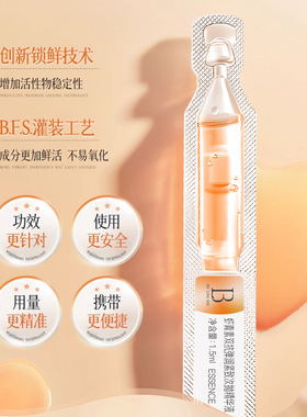 贝玲美虾青素双抗次抛精华抗皱