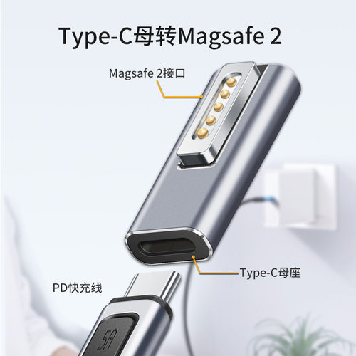 Type-C转Magsafe1/2转接头适用苹果笔记本充电5521母转换器PD100W - 图0