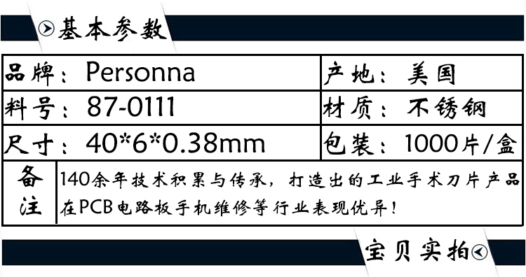 美国进口不锈钢11#手术刀片耐腐蚀3#刀柄 雕刻切割实验室用刀片