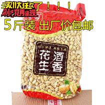 Crisp Aroma Garden Wine Fragrant Peanut Kernel 5 Catty Bulk Large Package Hemp Spicy Peanut Rice Crisp Fried Peanut Special Price