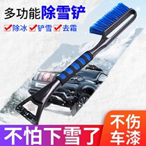 In addition to snowshoveling car with winter theorizer telescopic sweeping snow cream sweep to make brush snow shovel car supplies big and practical