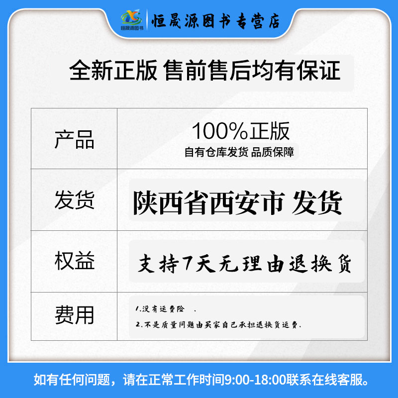 新版 小升初面谈必备手册语文数学英语综合素质评价 小升初面谈宝典面试题西安小升初英语面试指南郭艳丽主编陕西人民教育出版社