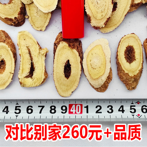 黄芪特级大片500g克无硫甘肃岷县正宗非中老黄氏条野生纯天然药材 - 图0