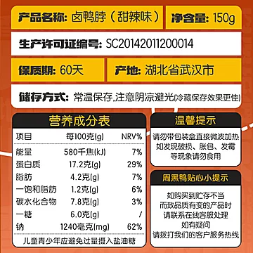 任选3件！周黑鸭卤味川香[15元优惠券]-寻折猪