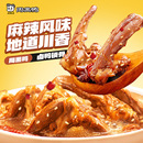 【任选5件】周黑鸭锁鲜卤味