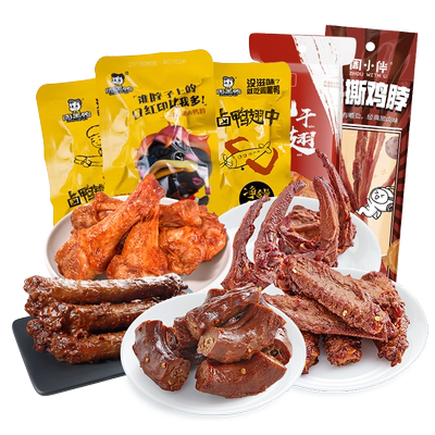 周黑鸭真空任选鸭脖鸭锁骨鸭翅