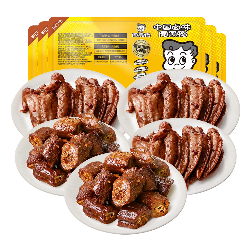 周黑鸭锁鲜鸭脖零食盒装5盒装