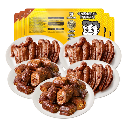 【周黑鸭】锁鲜盒装锁骨鸭翅鸡翅尖麻辣甜零食小吃官方武汉特产B
