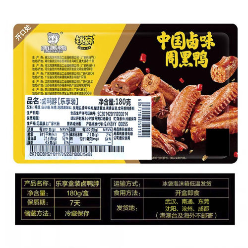 【周黑鸭_锁鲜】气调5盒装卤鸭脖锁骨鸭翅鸭掌香干素菜多选零食T - 图2