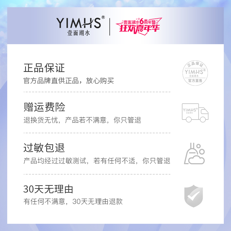 壹面湖水旗舰店壹面湖水盈润水肌护理至臻三件套温和洁面洗面奶乳液清洁补水套装2