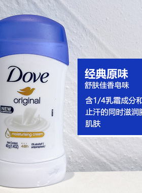 多芬止汗膏香体抑制汗液