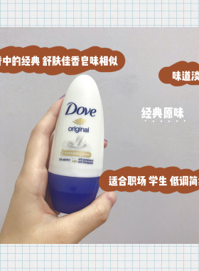 dove多芬止走珠男士腋下汗味