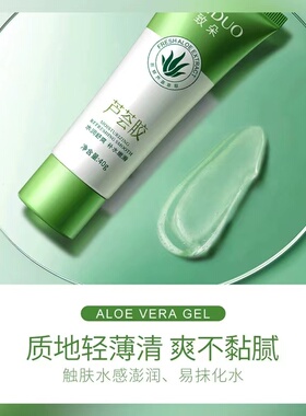 小瓶装芦荟胶旅行便携式女男士