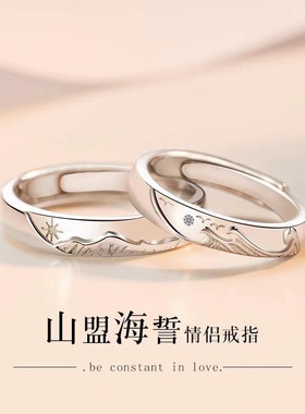 为爱加冕925银情侣对戒男女一对简约指环活口婚介情人节生日礼物