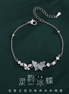 玫瑰花环蝴蝶手链女清新气质饰品