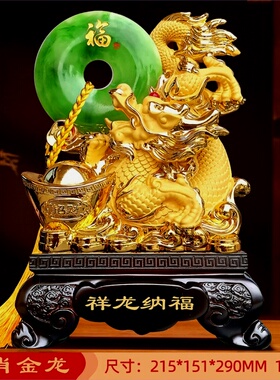 龙摆件金龙生肖饰品客厅玄关酒柜