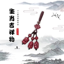 Xianlu Loft Shops Personally Carry-on Accessories Three-In-Six Zodiac Zodiac Keys Hang Mobile Phone Hung Up