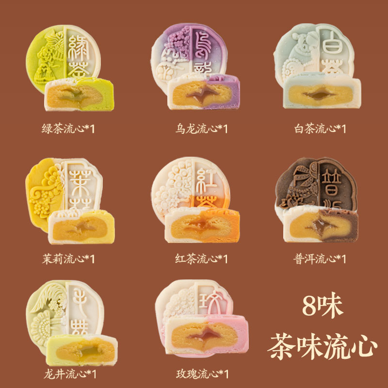 清真冰皮月饼散装流心桃山皮茶点台式糕点中秋节礼品送礼定制批发