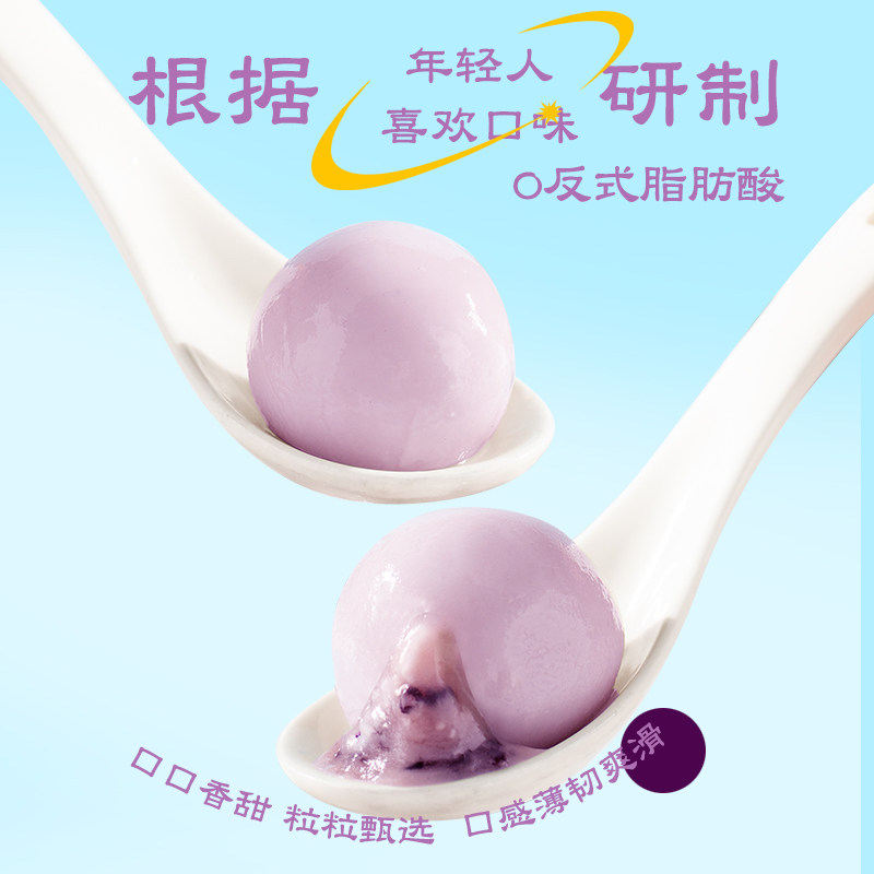 芋泥汤圆清真轻乳紫米流心多种口味元宵节家用手工糯米糍芋圆速冻,淘宝优惠券,粉丝福利购,淘宝优惠卷