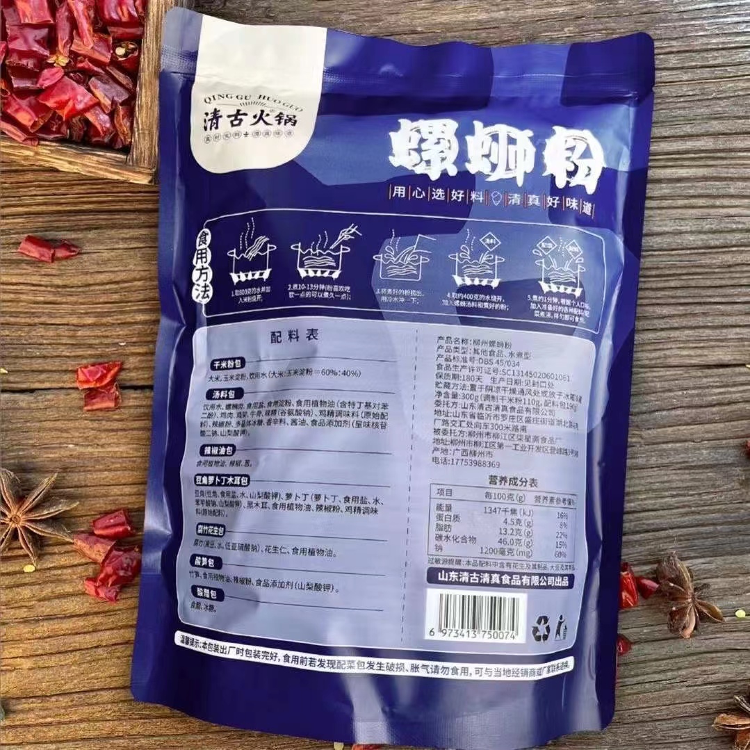 清真螺蛳粉清古火锅加臭加辣米线食品方便速食宵夜酸笋柳州螺丝粉 - 图2