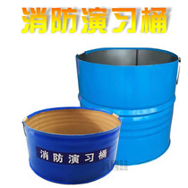 Fire Drill Barrel Iron Barrel Fire Drill Barrel Ignition Barrel Burning Fire Extinguishing Barrel Fire Drill Special Barrel Fire Bucket